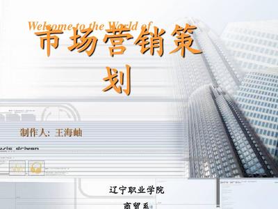 企業形象策劃 市場營銷中的核心環節